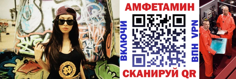 АМФЕТАМИН VHQ Новоалтайск