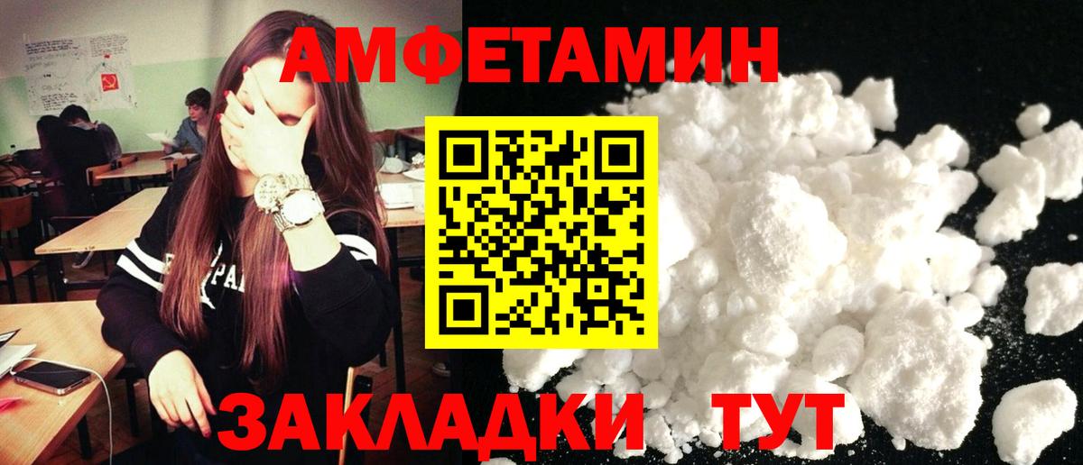 АМФЕТАМИН Premium  Amphetamine  Новоалтайск  Вход с VPN 