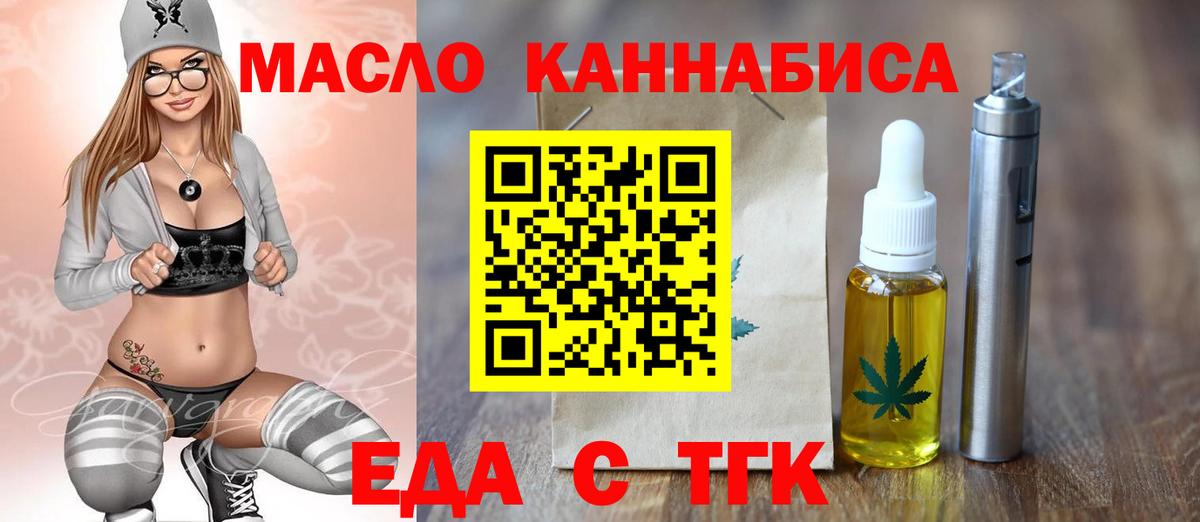 Новоалтайск  Cannafood конопля  Вход с VPN 