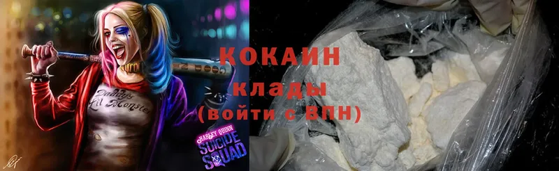 Cocaine Колумбийский  Новоалтайск 