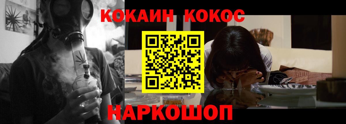 Новоалтайск  COCAIN FishScale  COCAIN Боливия  Вход с VPN 