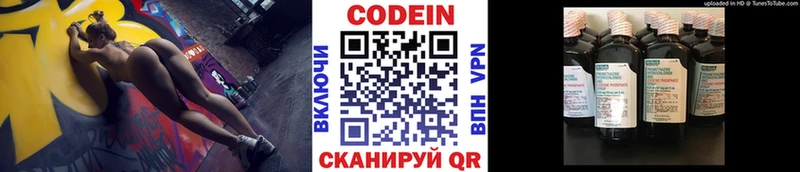 Кодеиновый сироп Lean напиток Lean (лин)  Новоалтайск 