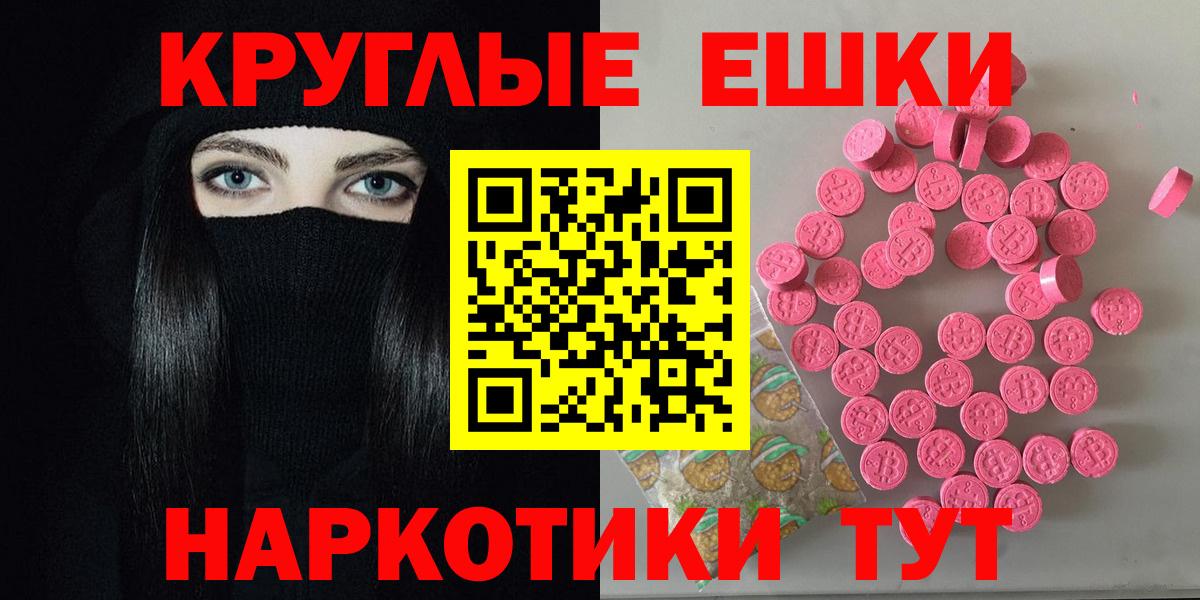 ЭКСТАЗИ 300 mg Новоалтайск