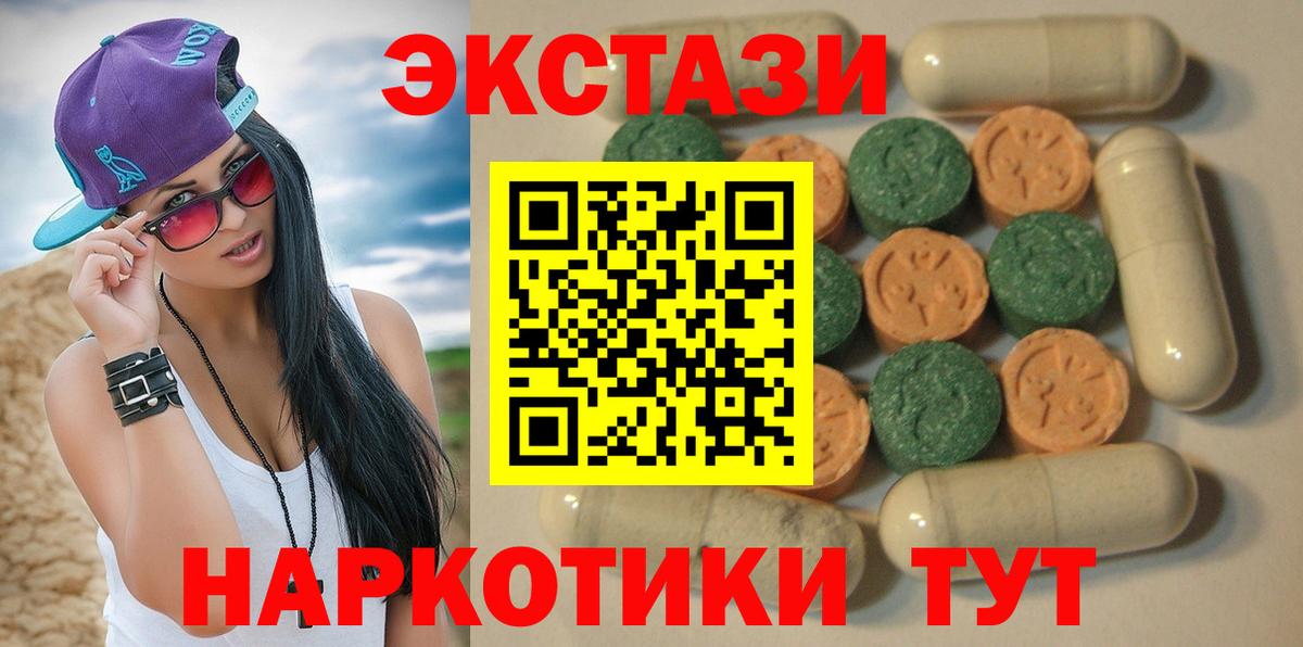Экстази XTC  Вход с VPN  blacksprut онион  Новоалтайск  Экстази 