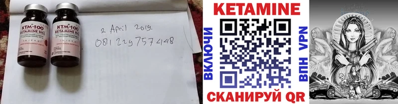 КЕТАМИН VHQ  Новоалтайск 