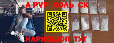 spice Волгодонск