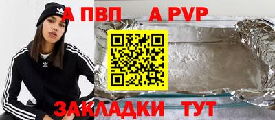 spice Волгодонск