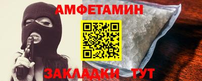 метамфетамин Волжский