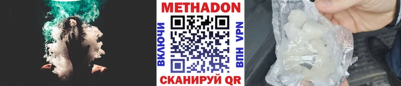 Метадон VHQ Новоалтайск