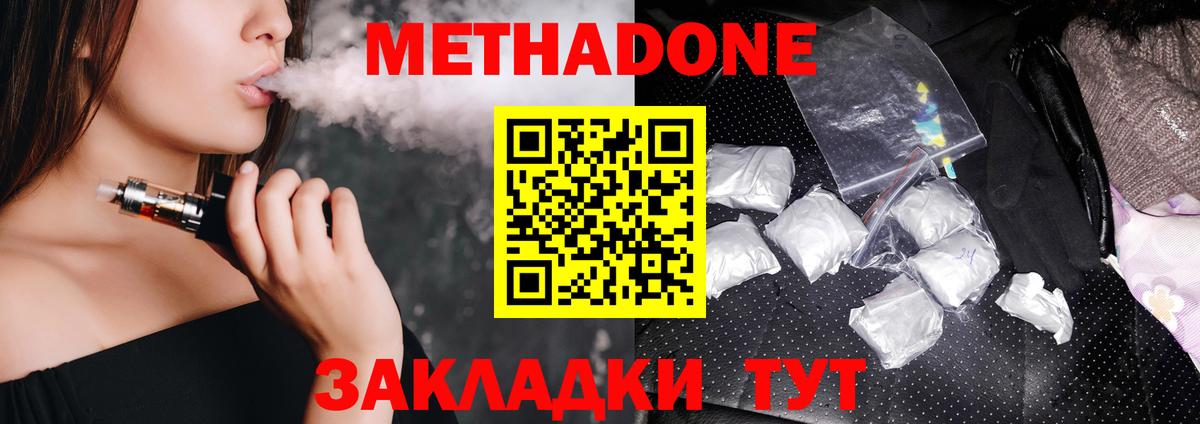Новоалтайск  shop клад  Вход с VPN  Метадон белоснежный  МЕТАДОН methadone 