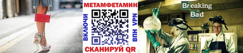 Метамфетамин мет Новоалтайск