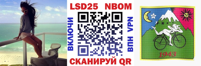 Марки NBOMe 1500мкг  Новоалтайск 