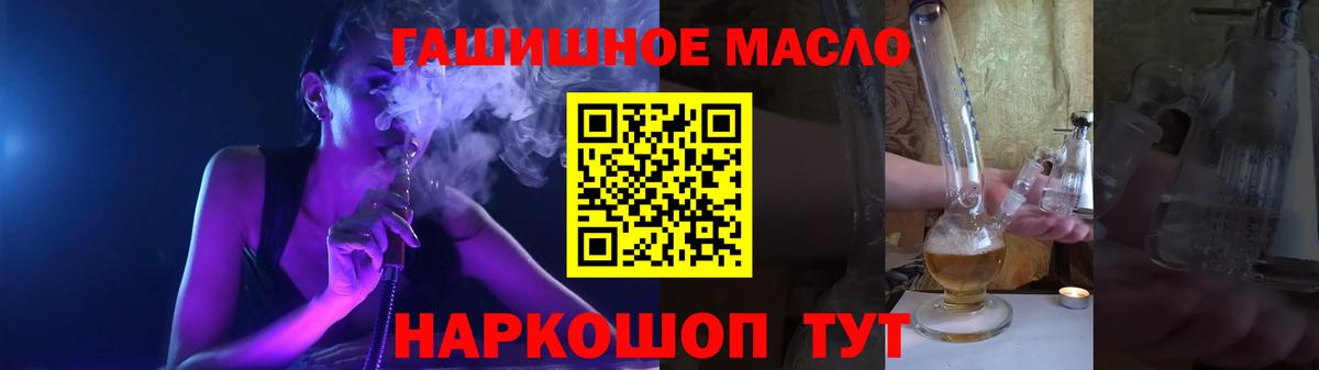 Дистиллят ТГК Wax  купить наркотик  Новоалтайск  ТГК THC oil  Вход с VPN 