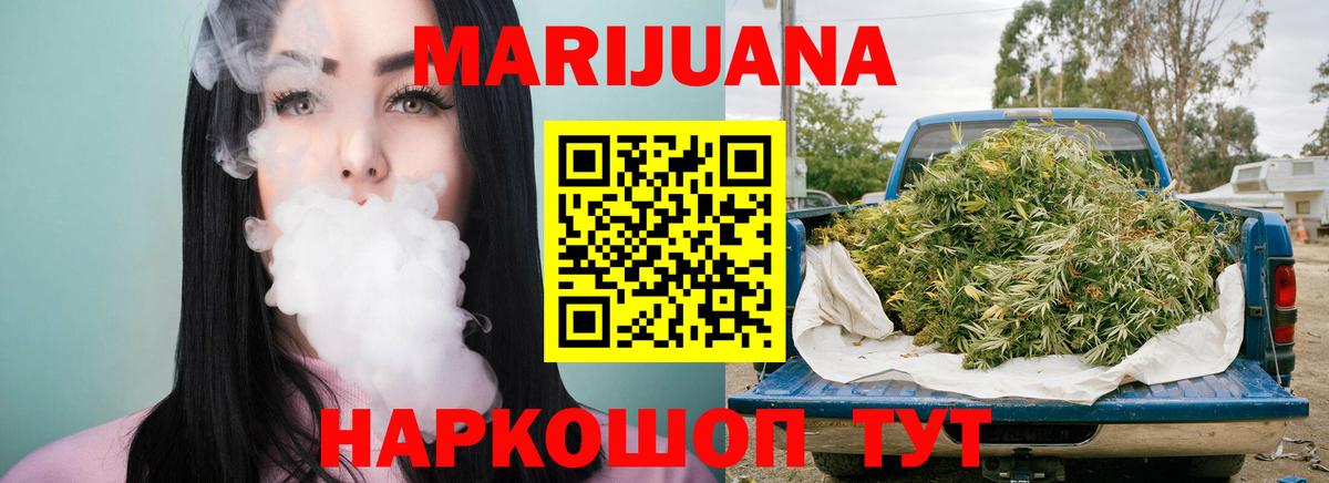 Канабис THC 21%  Вход с VPN  Бошки Шишки OG Kush  Бошки Шишки LSD WEED  Новоалтайск 